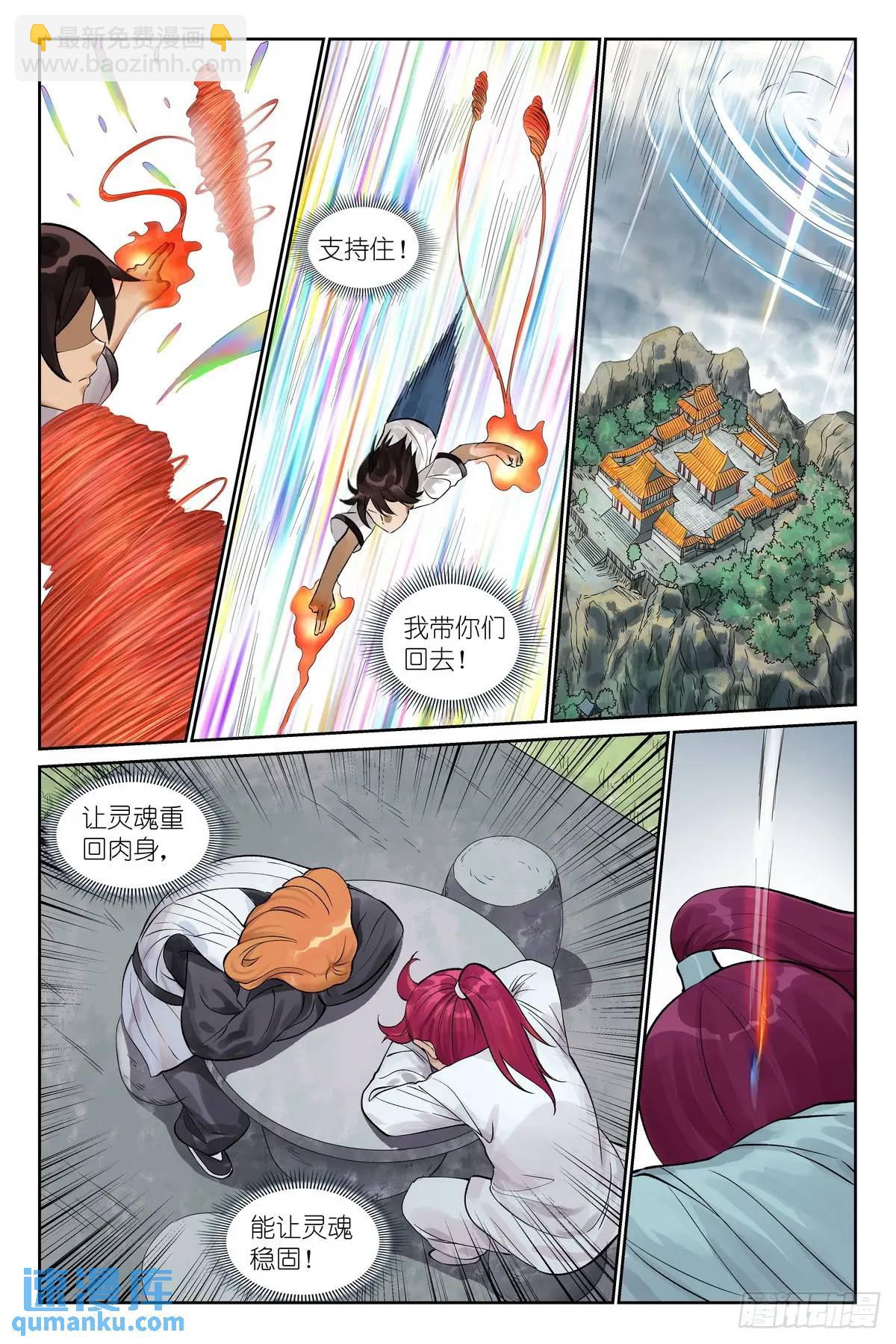 总557·来之不易黄泉水6