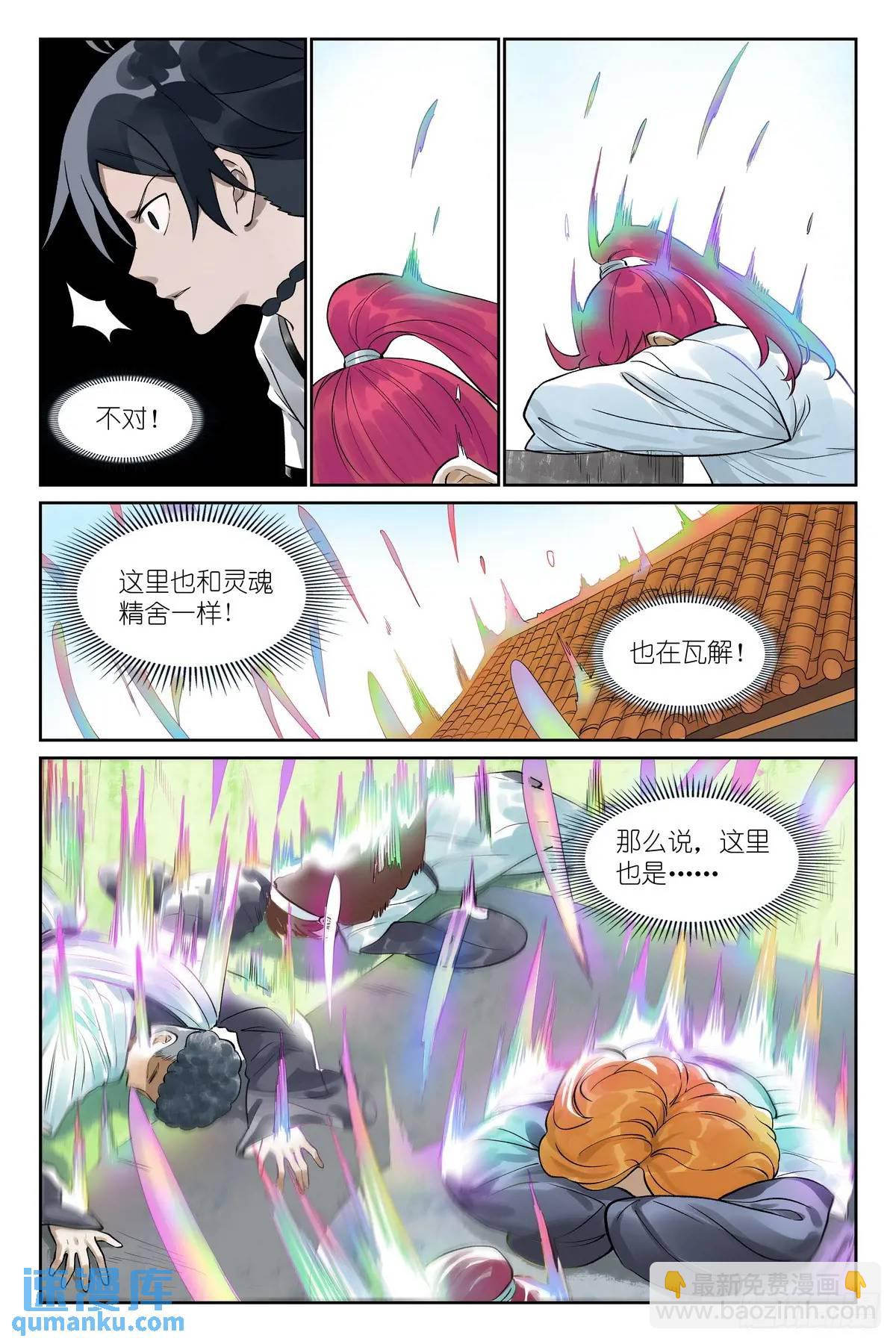 总557·来之不易黄泉水7