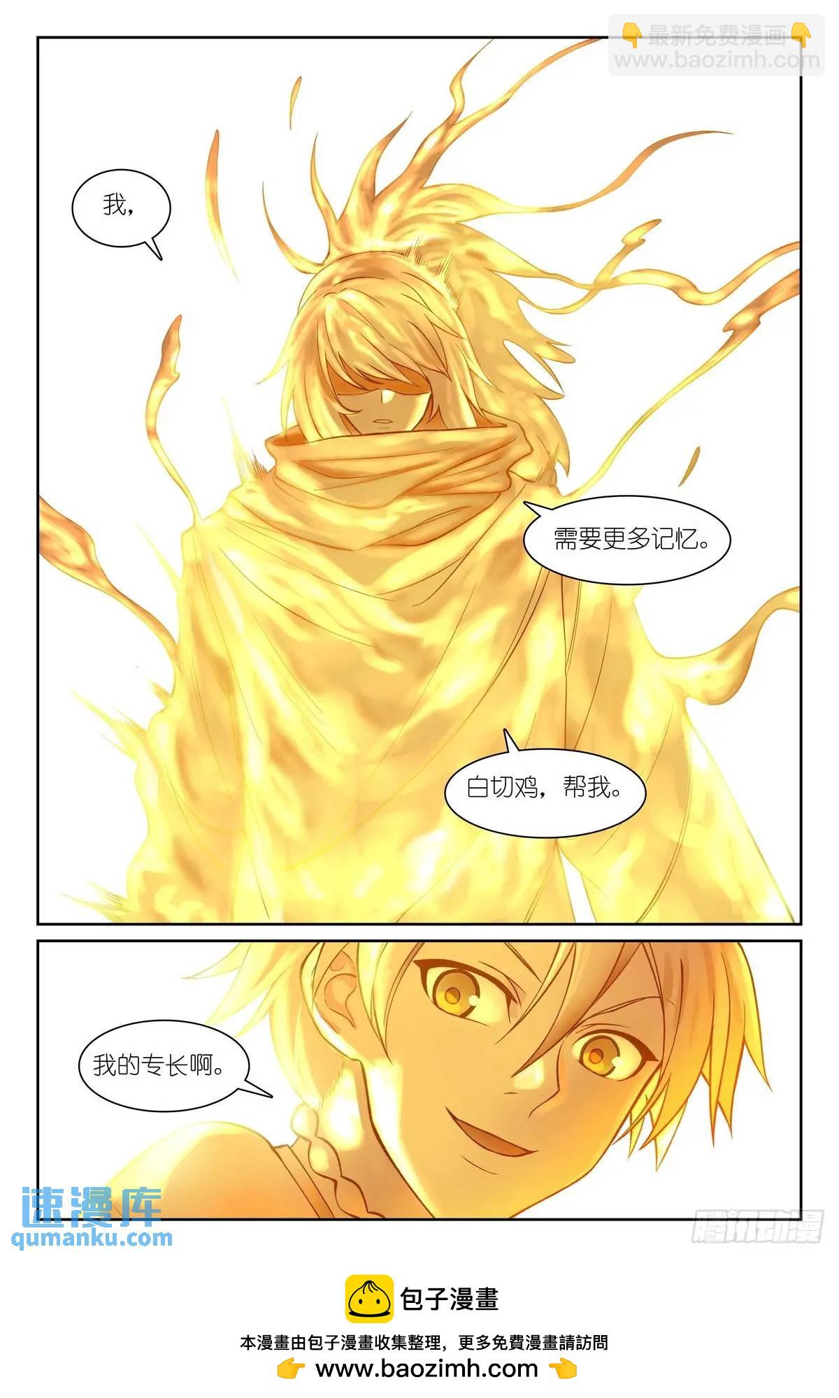 总558·原来是熟活！14