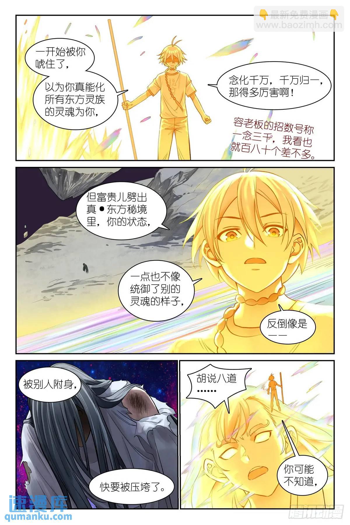 总558·原来是熟活！8