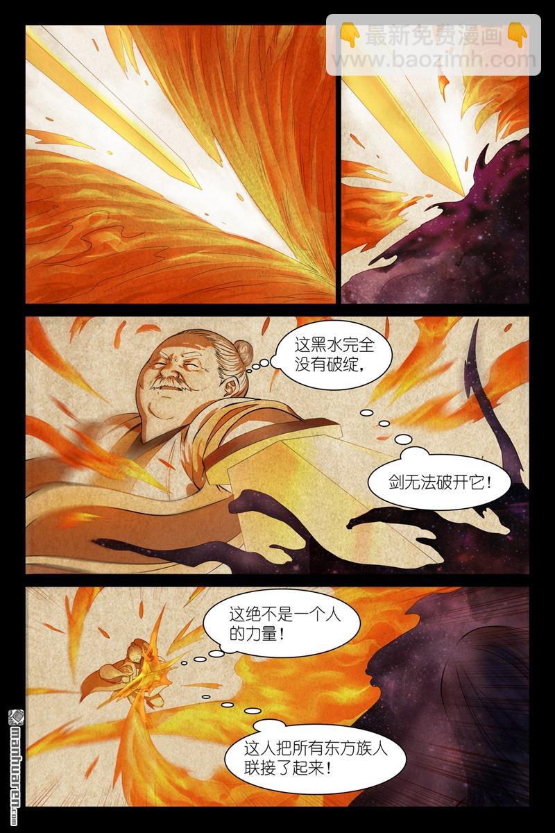 总559回 到底还有谁能呢？10