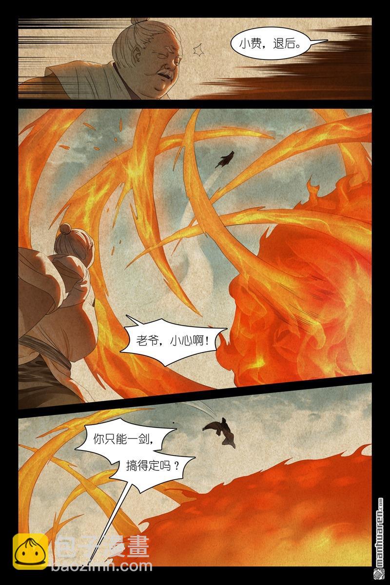 总559回 到底还有谁能呢？11