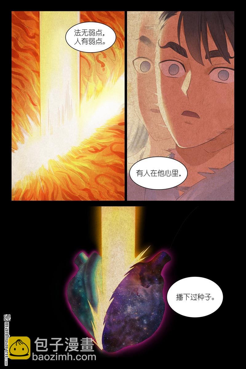 总559回 到底还有谁能呢？13