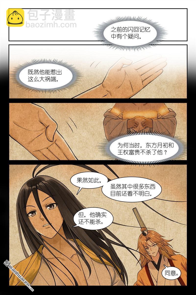 总559回 到底还有谁能呢？2