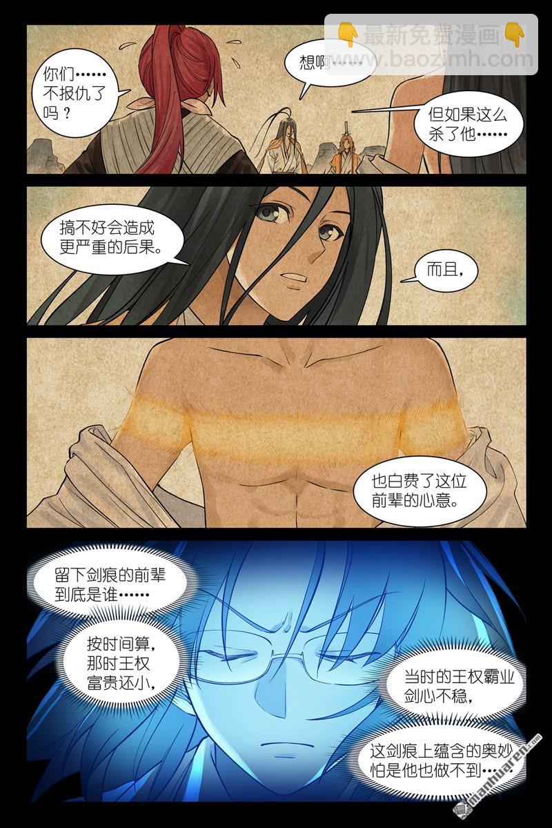 总559回 到底还有谁能呢？3