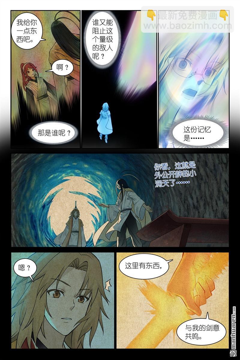 总559回 到底还有谁能呢？4