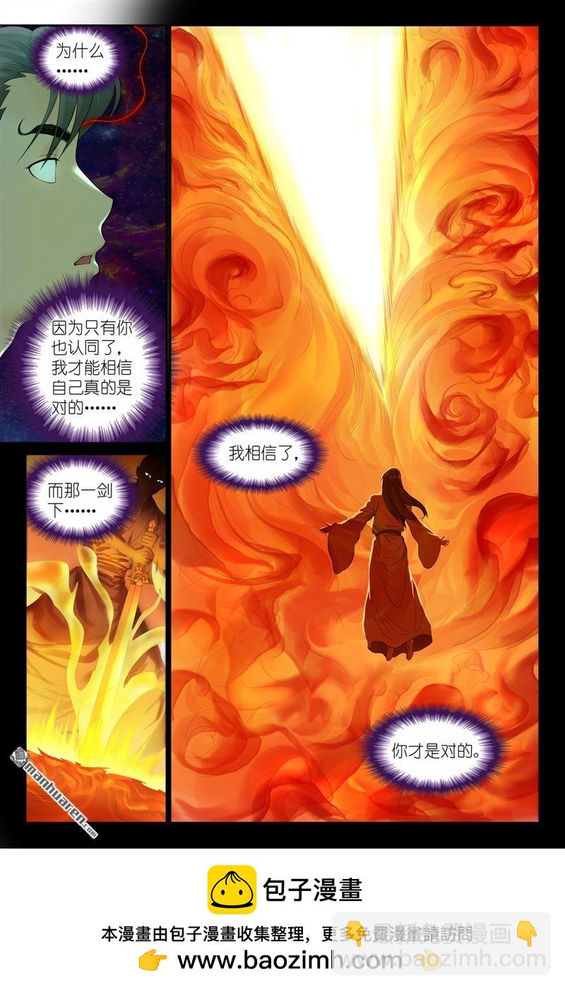 总560回 你是对的总13