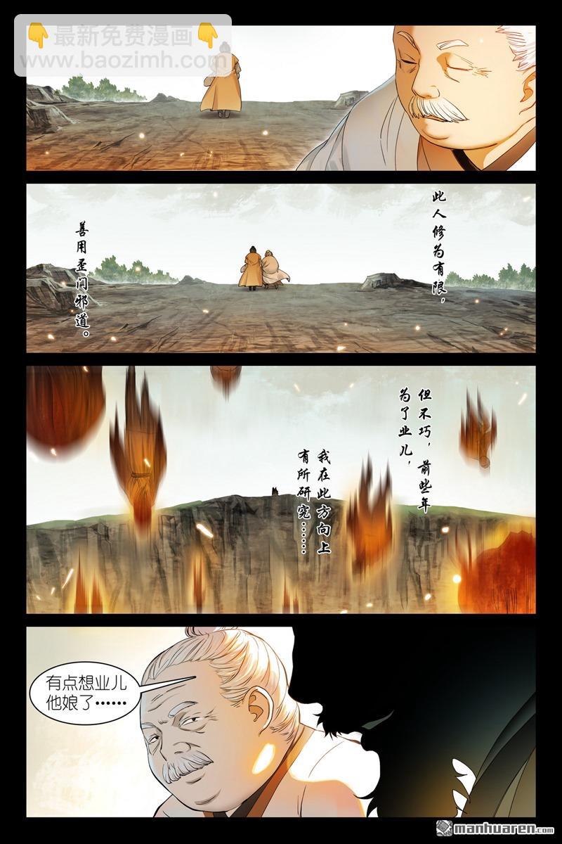总560回 你是对的总2