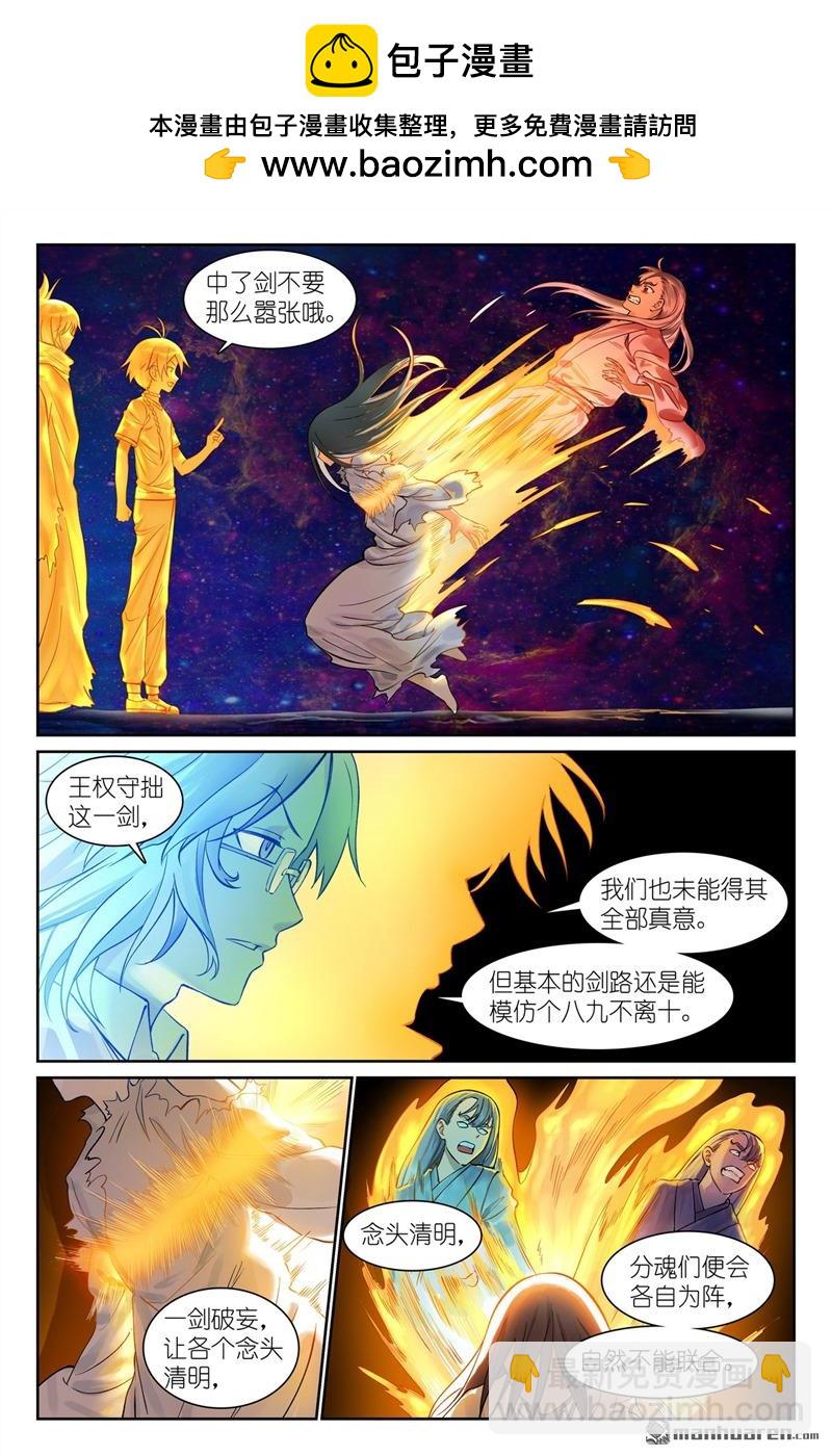 总560回 你是对的总7