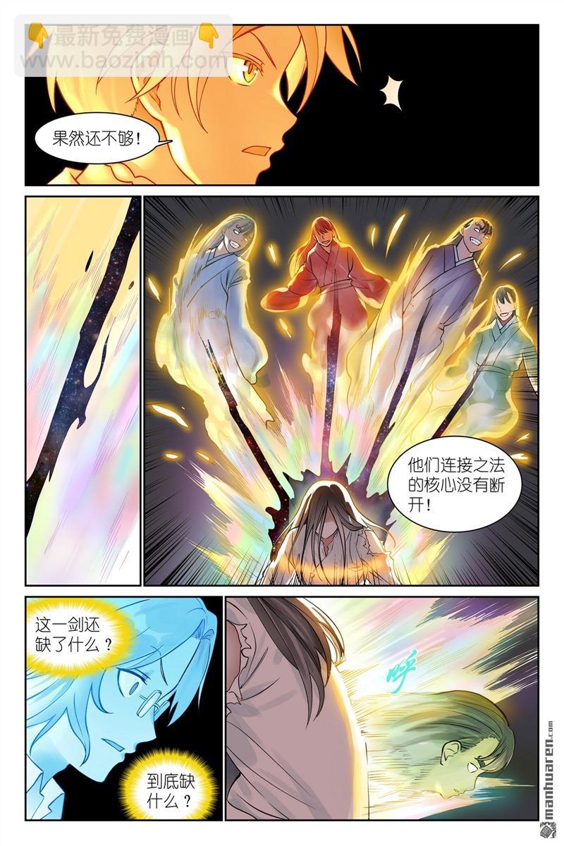总560回 你是对的总8