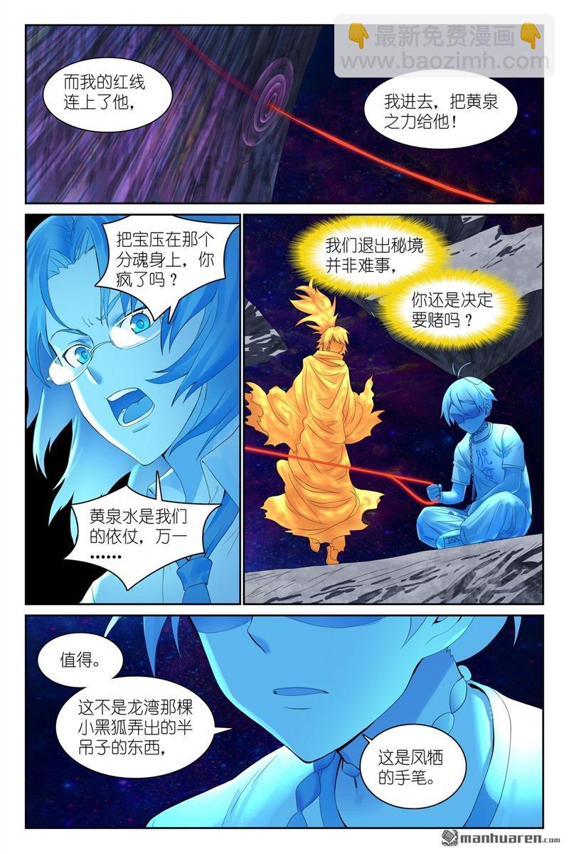 总561回 冲啊！13