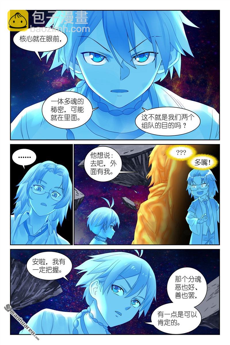 总561回 冲啊！14