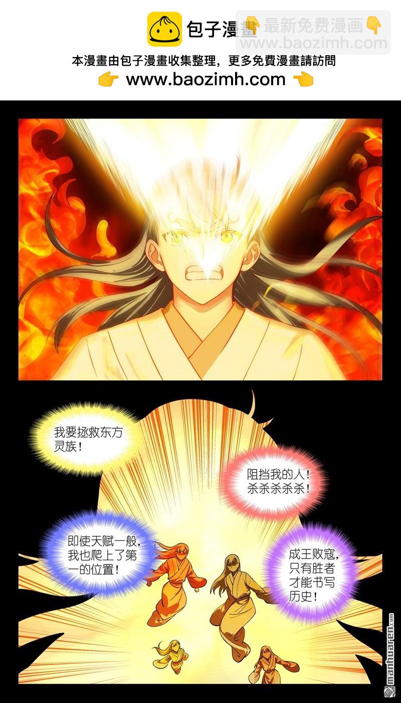 总561回 冲啊！4
