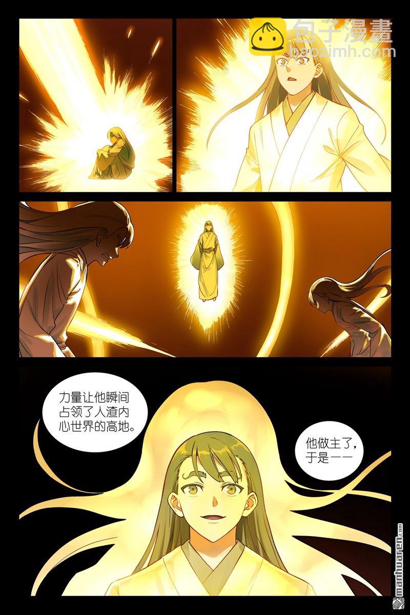 总561回 冲啊！6