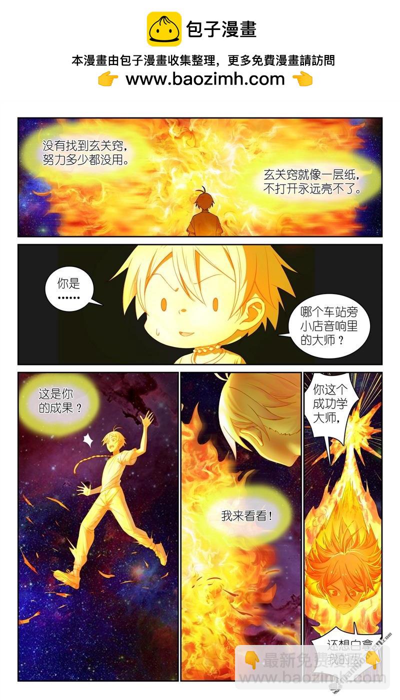 总562回 你是成功学大师吗1