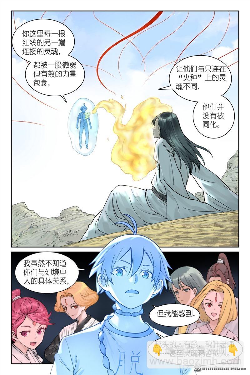 总562回 你是成功学大师吗10