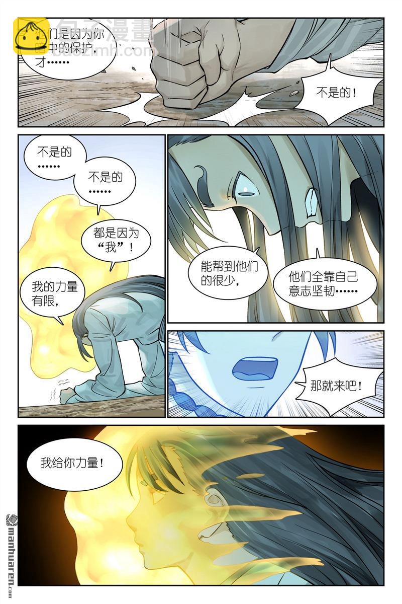 总562回 你是成功学大师吗11