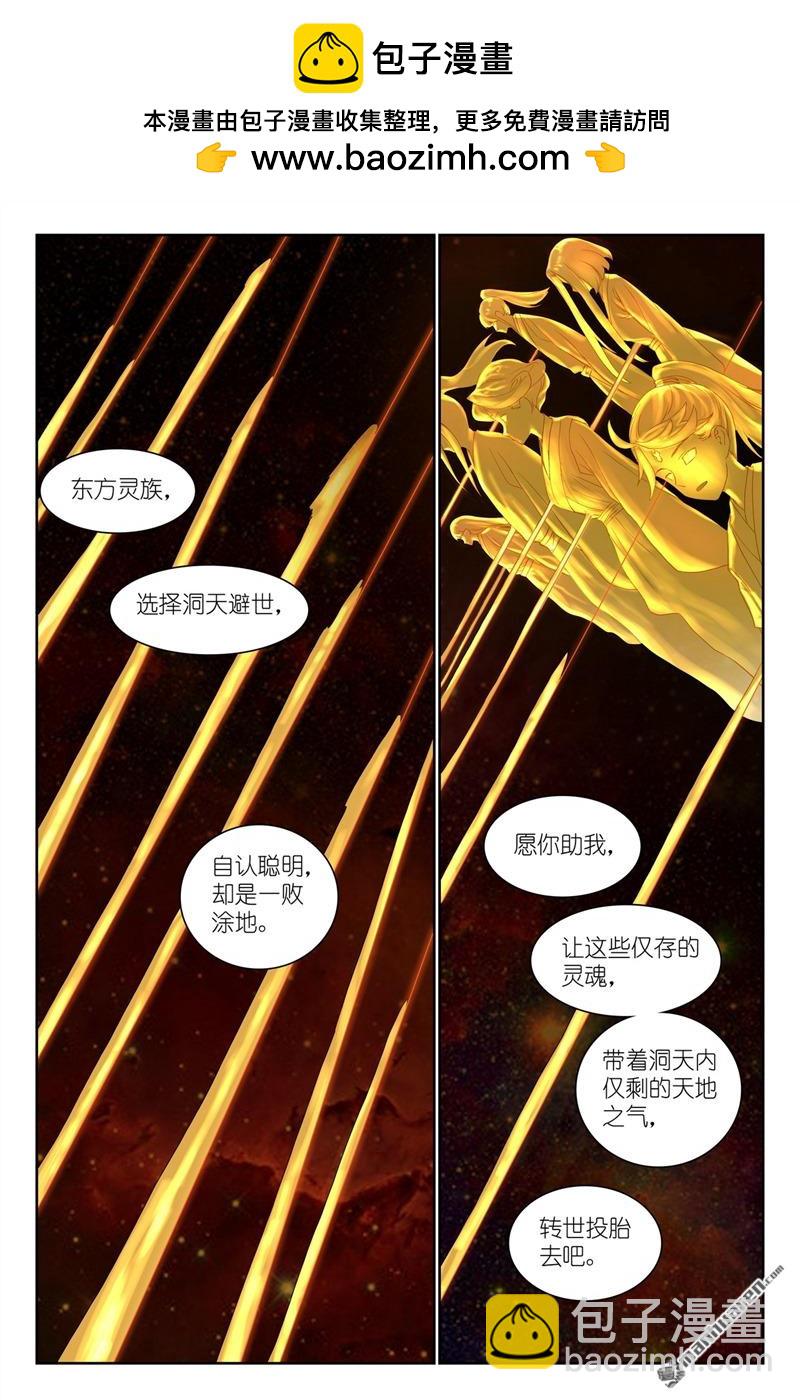 总562回 你是成功学大师吗13