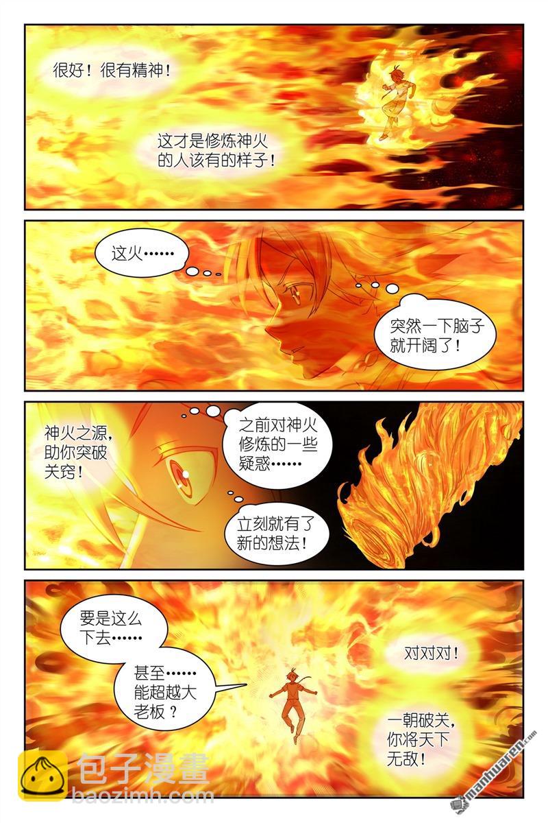 总562回 你是成功学大师吗2
