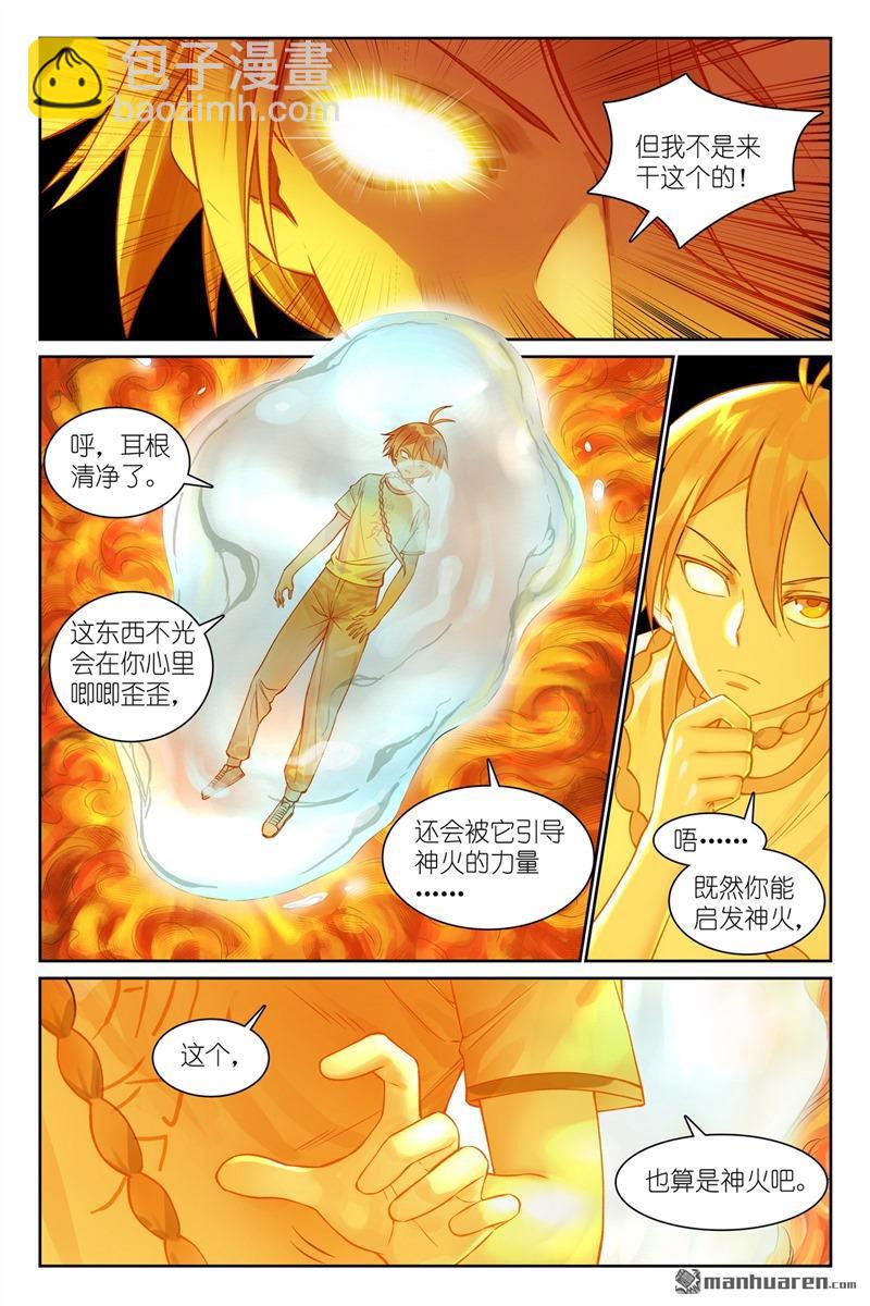 总562回 你是成功学大师吗3