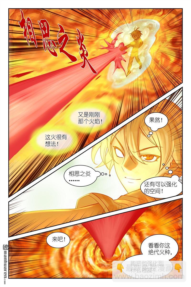 总562回 你是成功学大师吗4