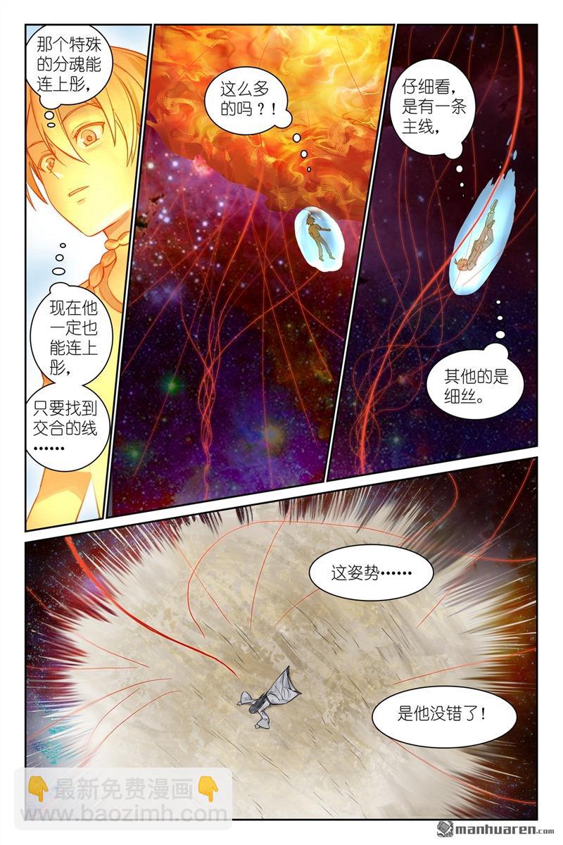 总562回 你是成功学大师吗6