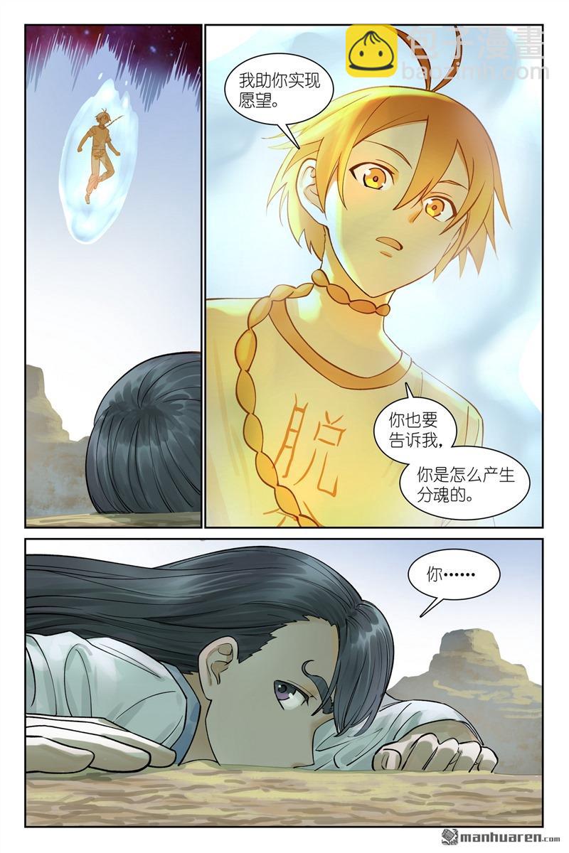 总562回 你是成功学大师吗7