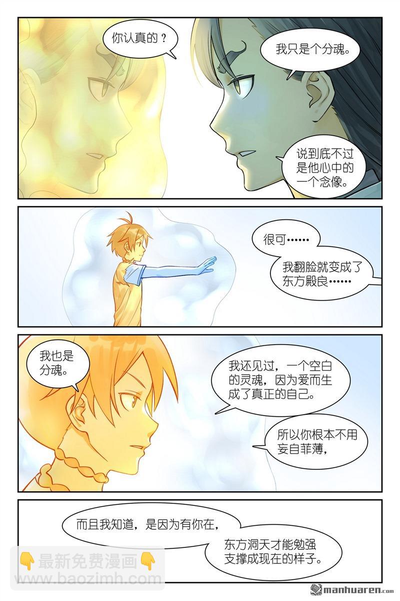 总562回 你是成功学大师吗9