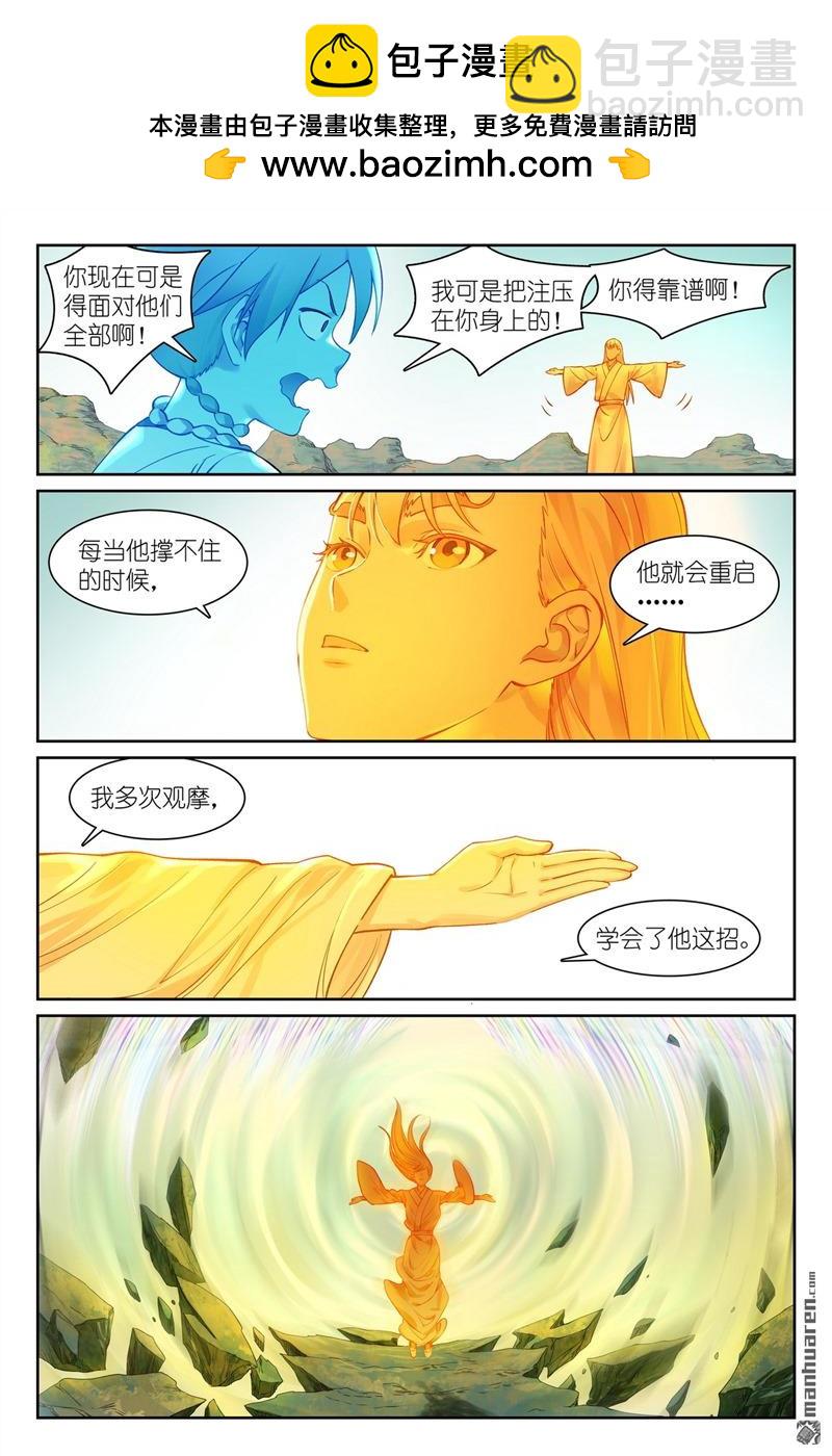 总563回 一份试验田1