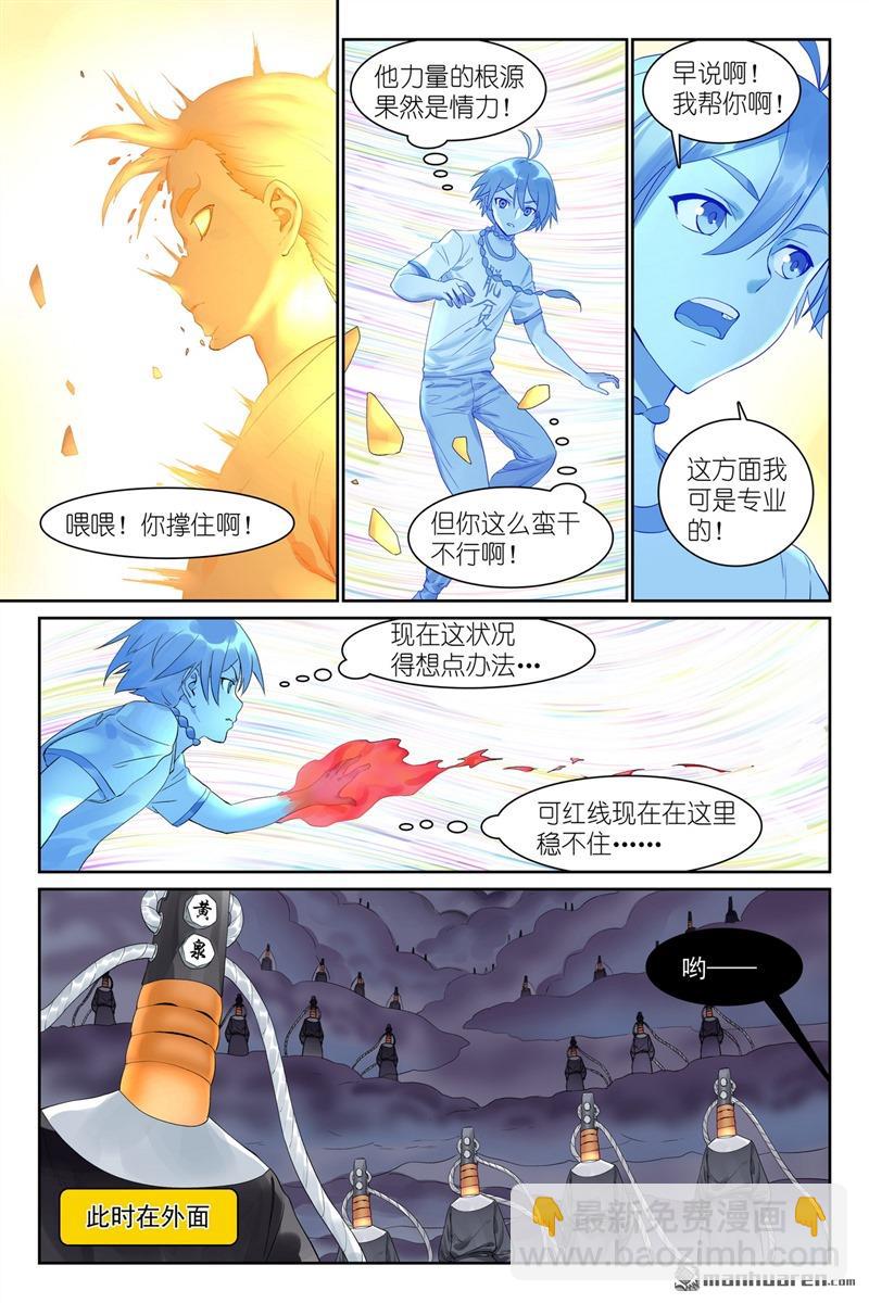总563回 一份试验田13