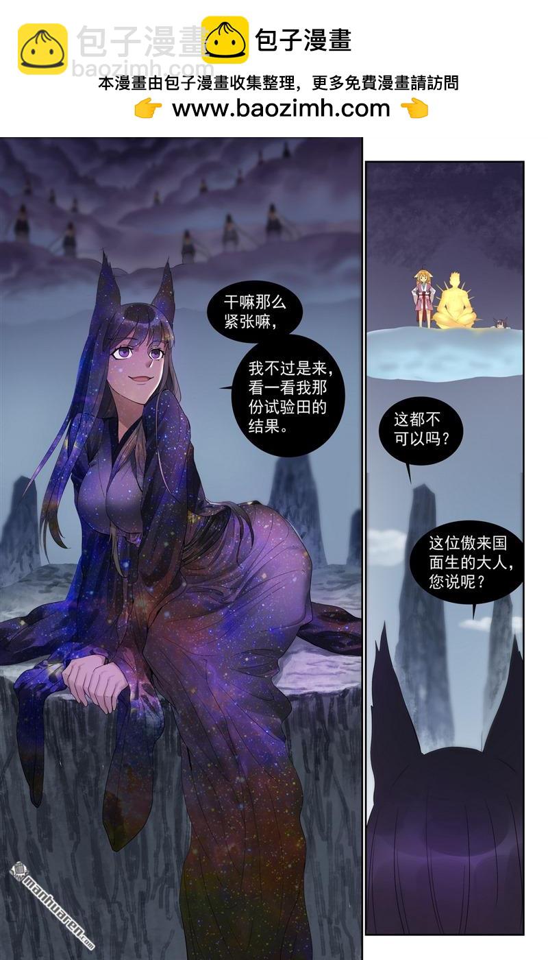 总563回 一份试验田14