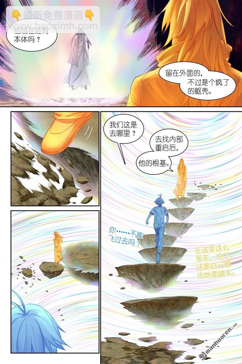 总563回 一份试验田3