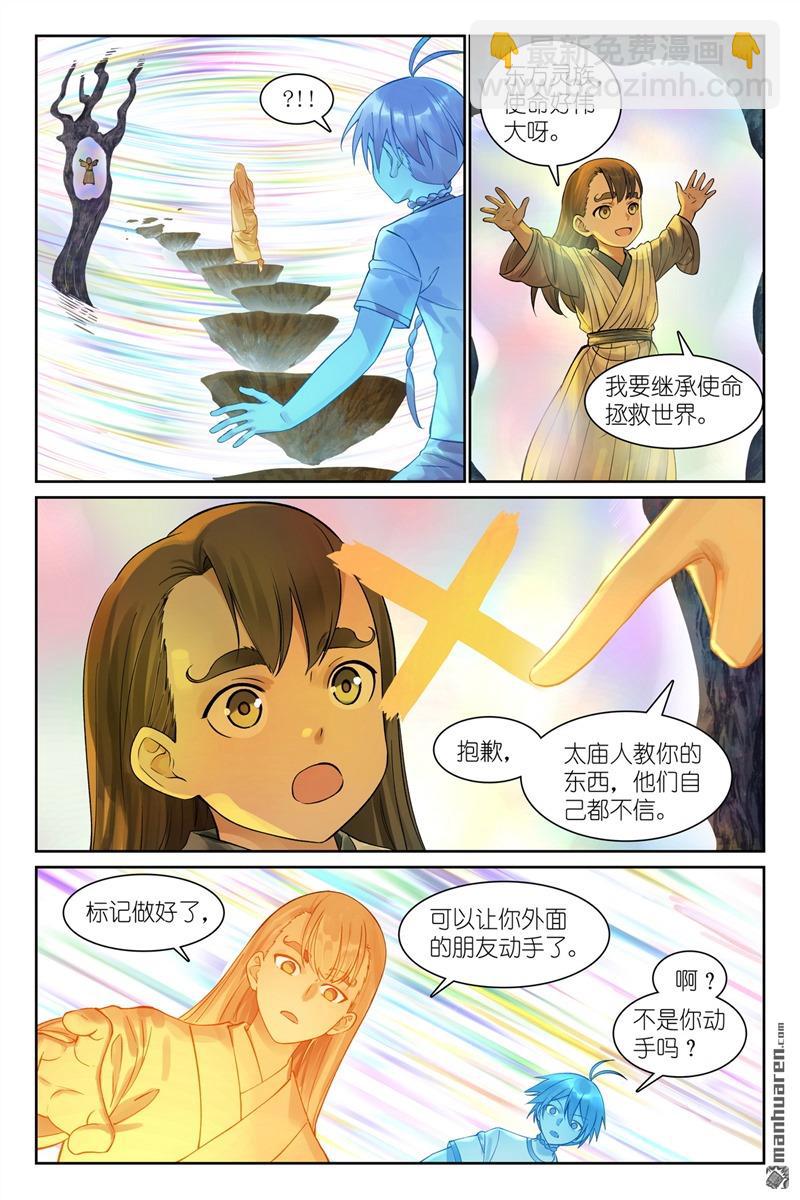 总563回 一份试验田4