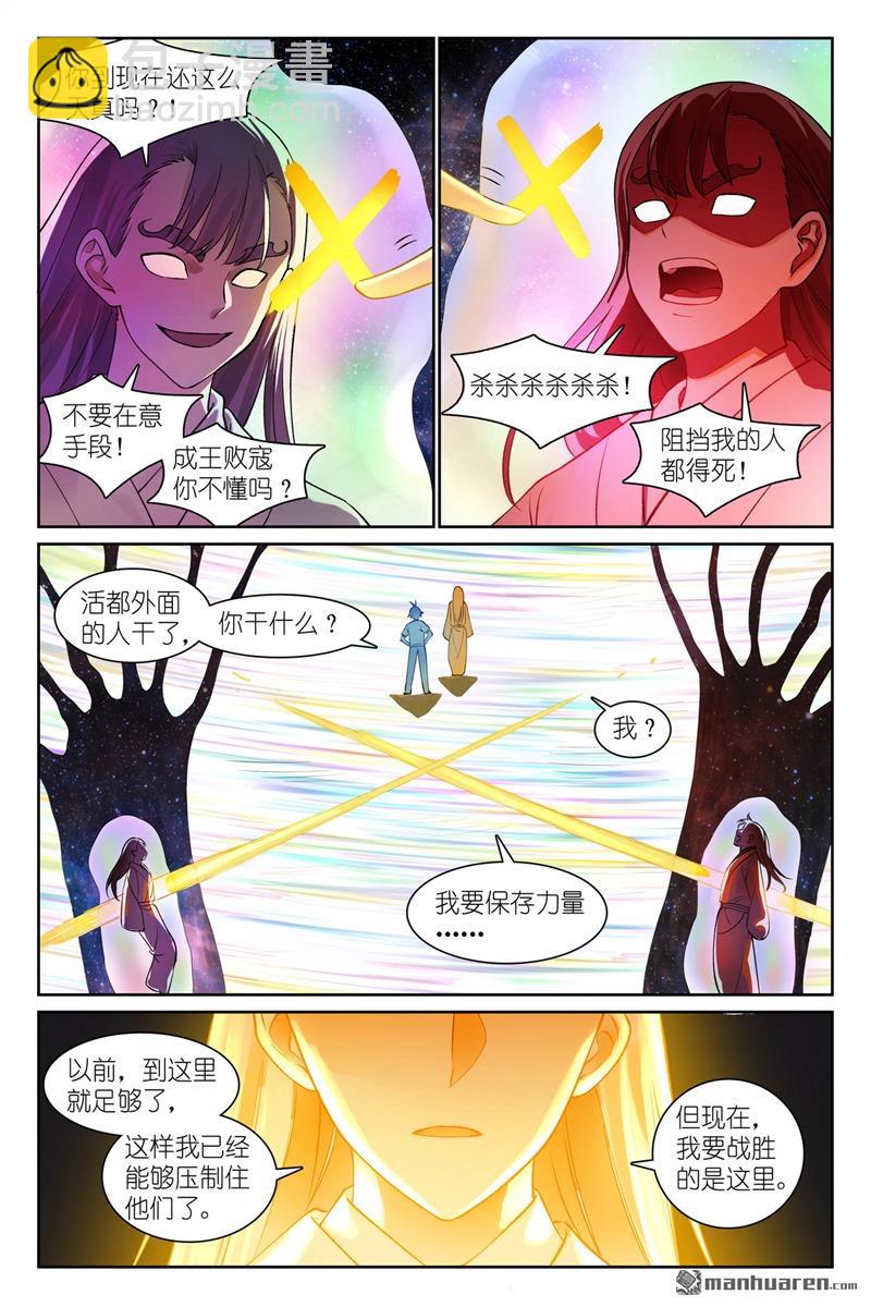 总563回 一份试验田8