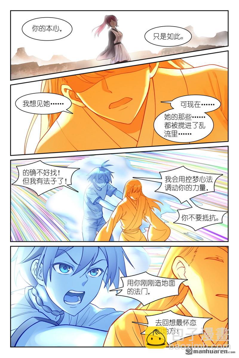 总564回 这位哥哥怎么没见过10