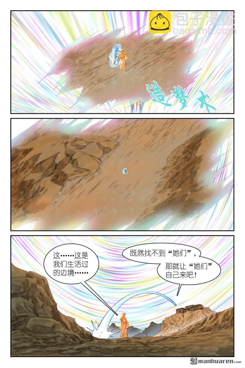 总564回 这位哥哥怎么没见过11