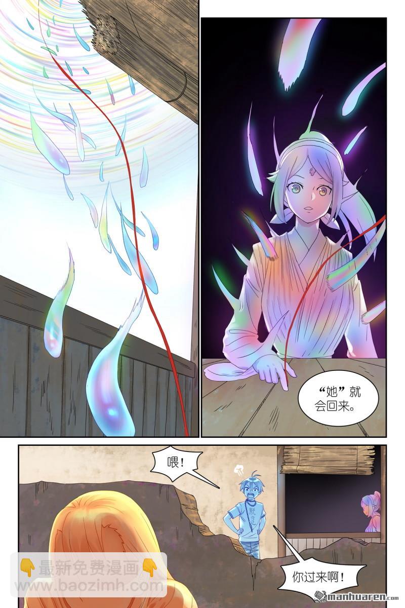 总564回 这位哥哥怎么没见过13