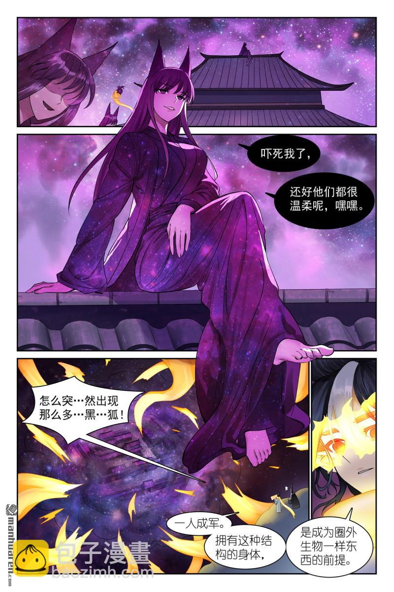 总564回 这位哥哥怎么没见过4