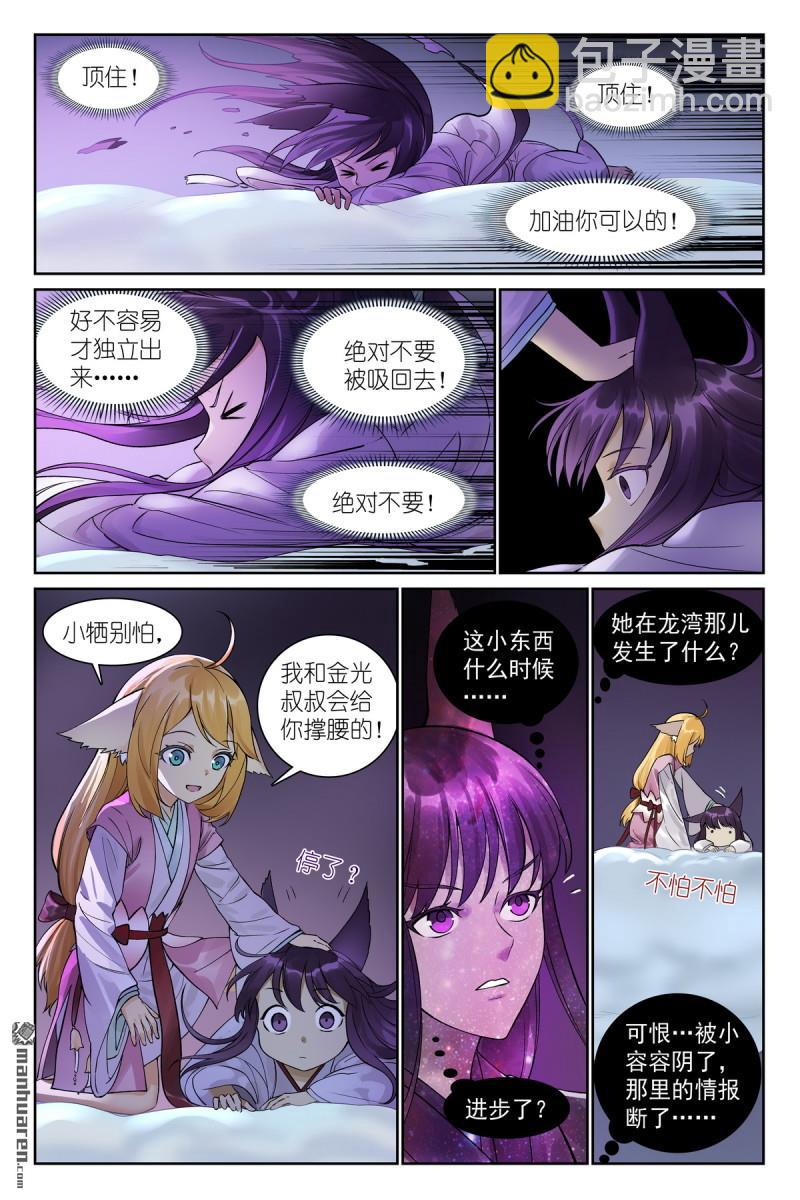 总564回 这位哥哥怎么没见过5