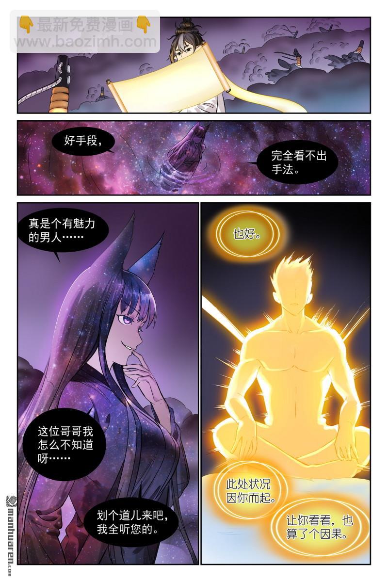 总564回 这位哥哥怎么没见过7