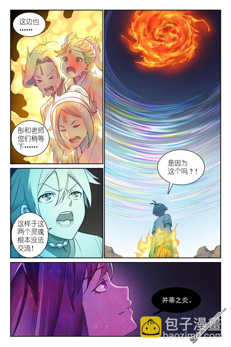 总565回 都听哥哥的9