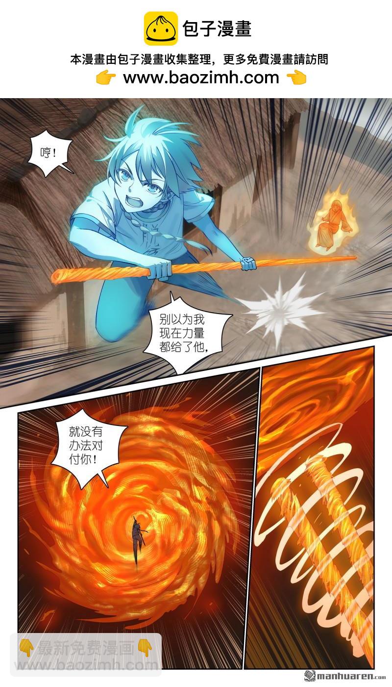 总566回 我直球了，你呢？1
