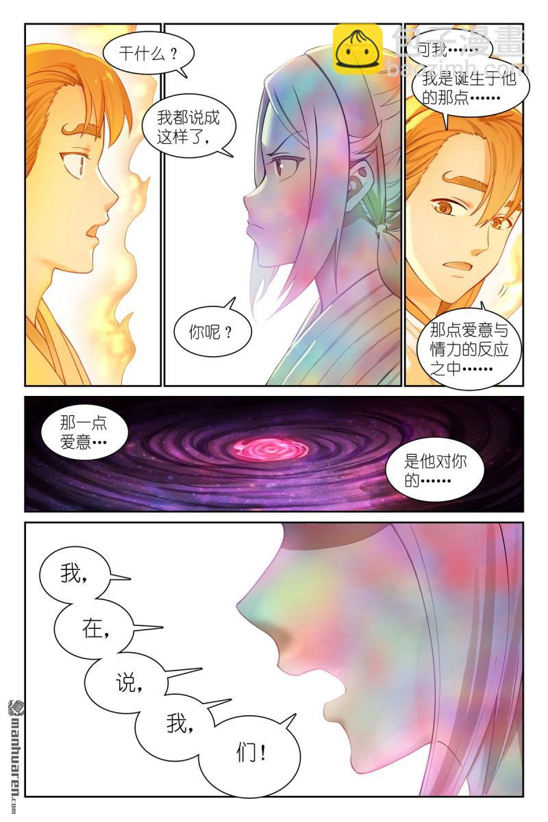 总566回 我直球了，你呢？10