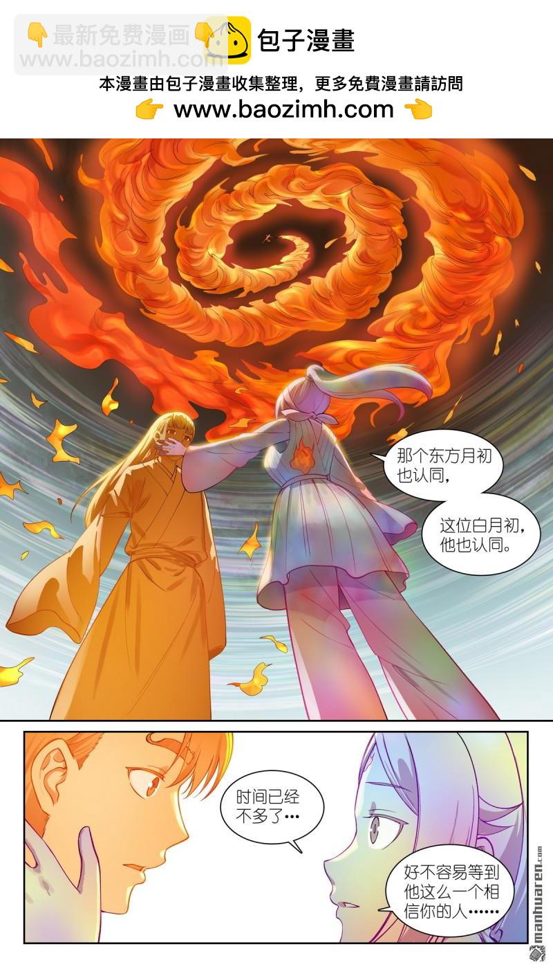总566回 我直球了，你呢？13