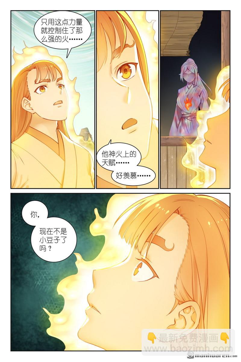总566回 我直球了，你呢？3