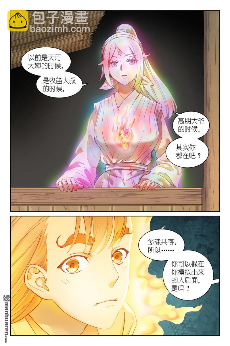 总566回 我直球了，你呢？4