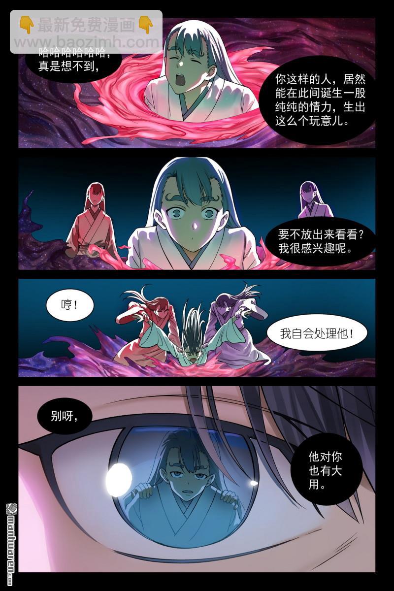 总566回 我直球了，你呢？6