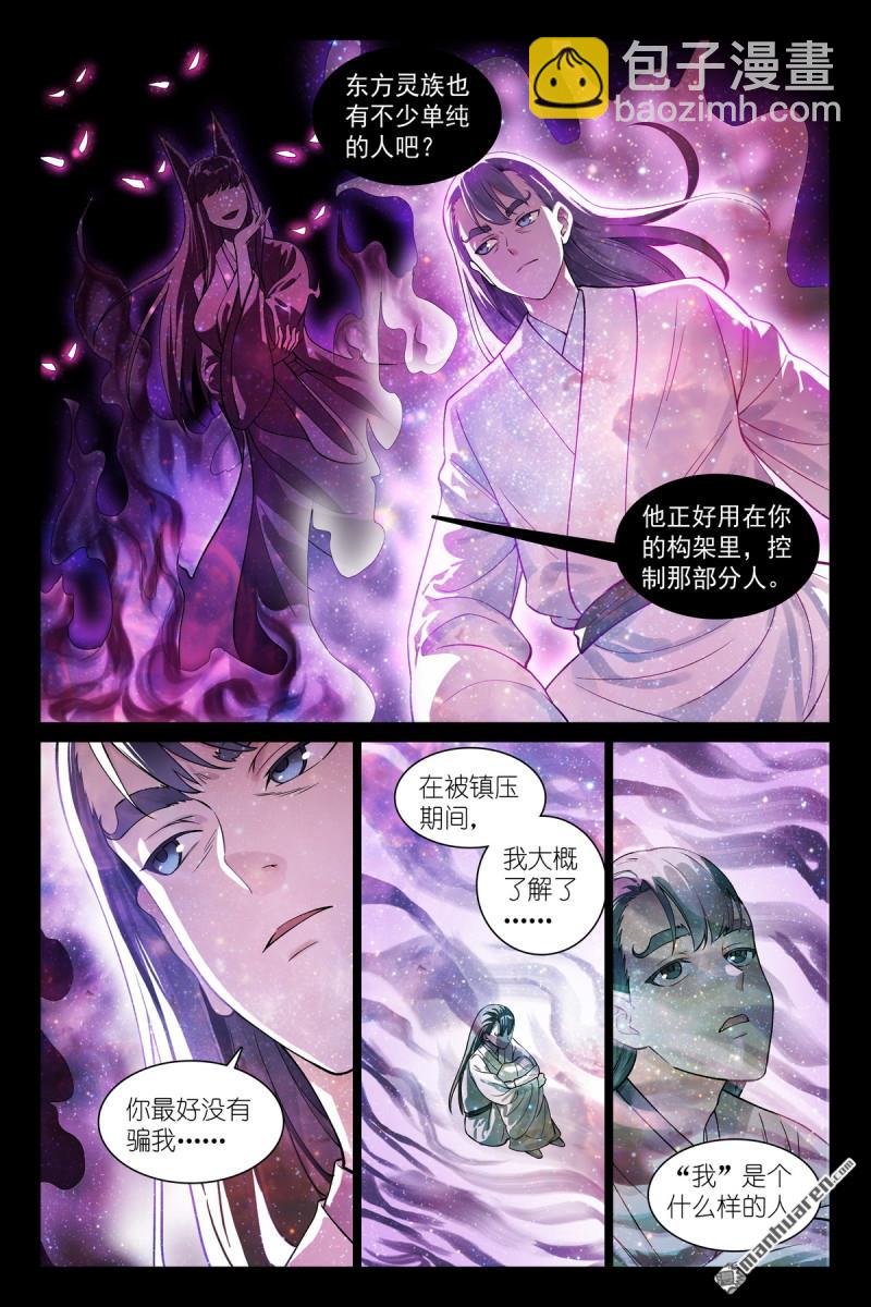 总566回 我直球了，你呢？7