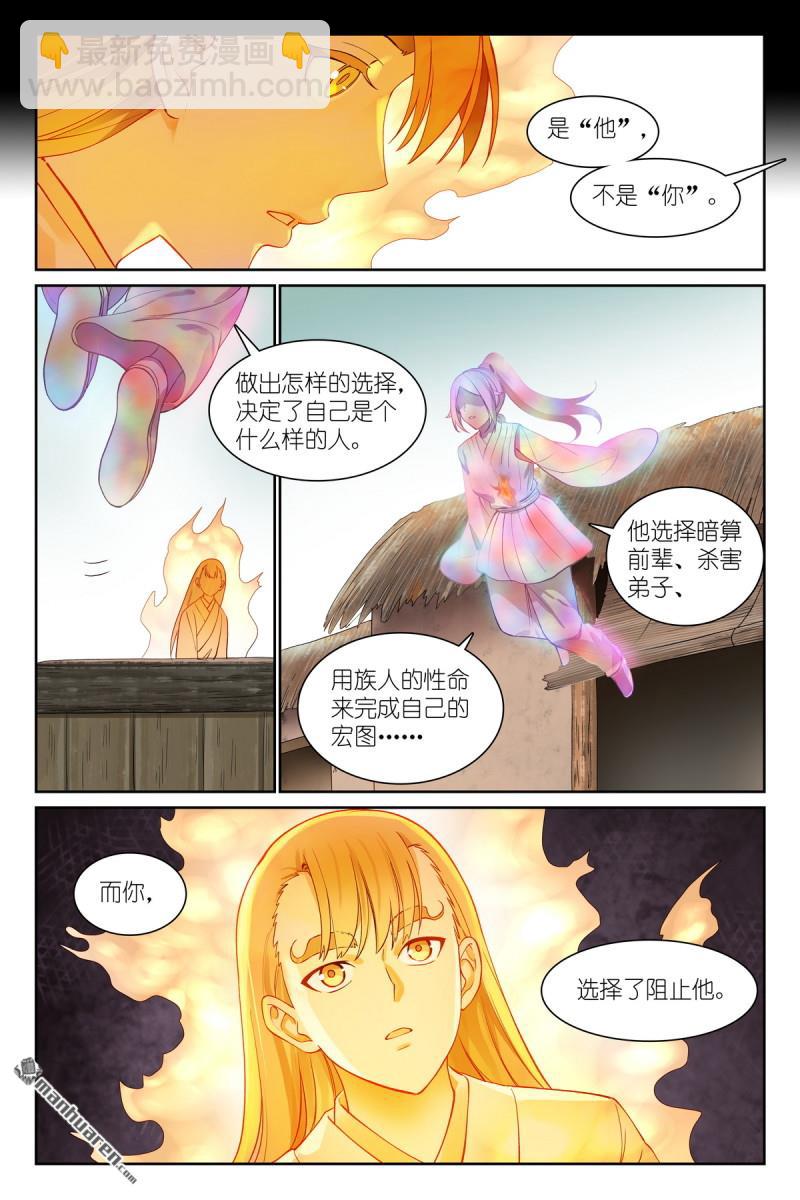 总566回 我直球了，你呢？8
