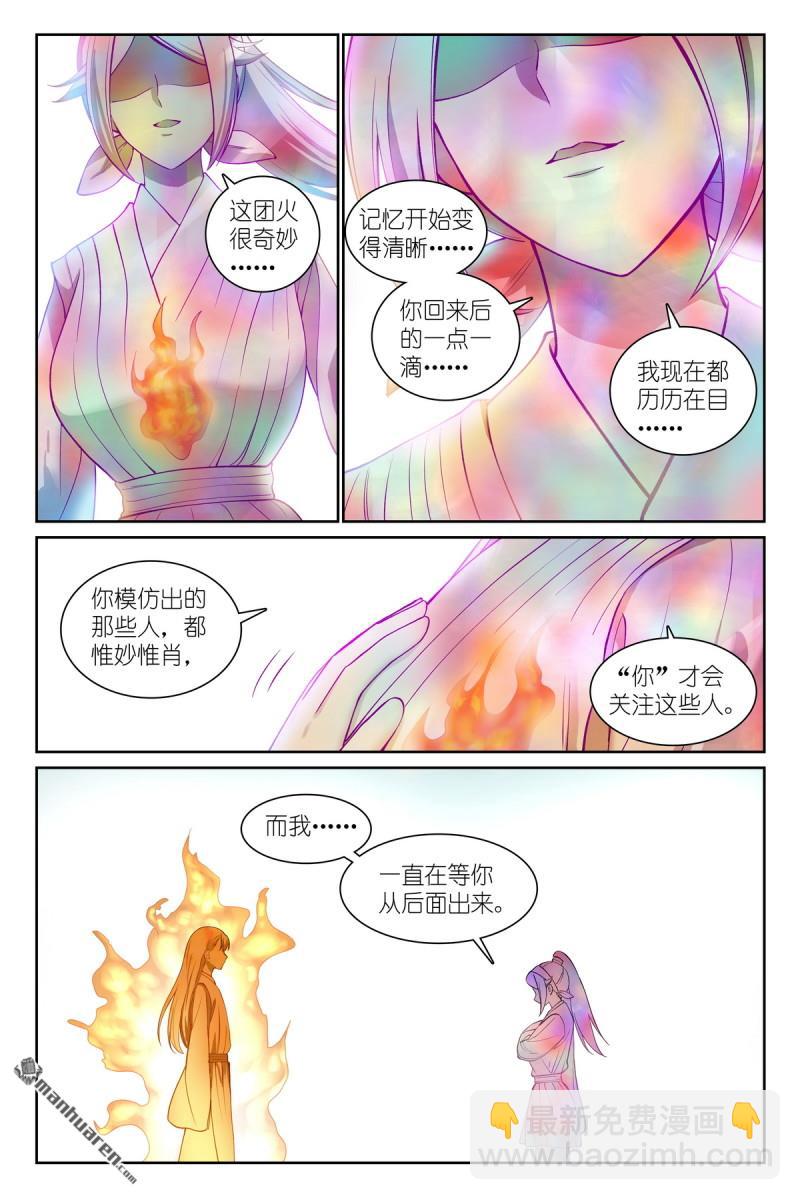总566回 我直球了，你呢？9